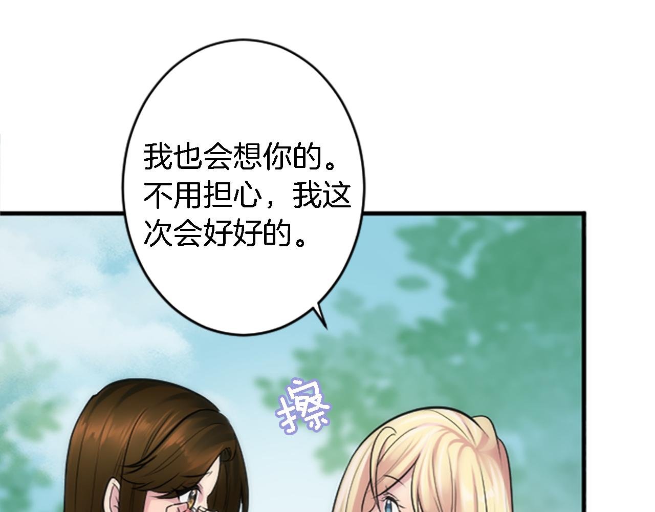 第42话 谢谢你陪我