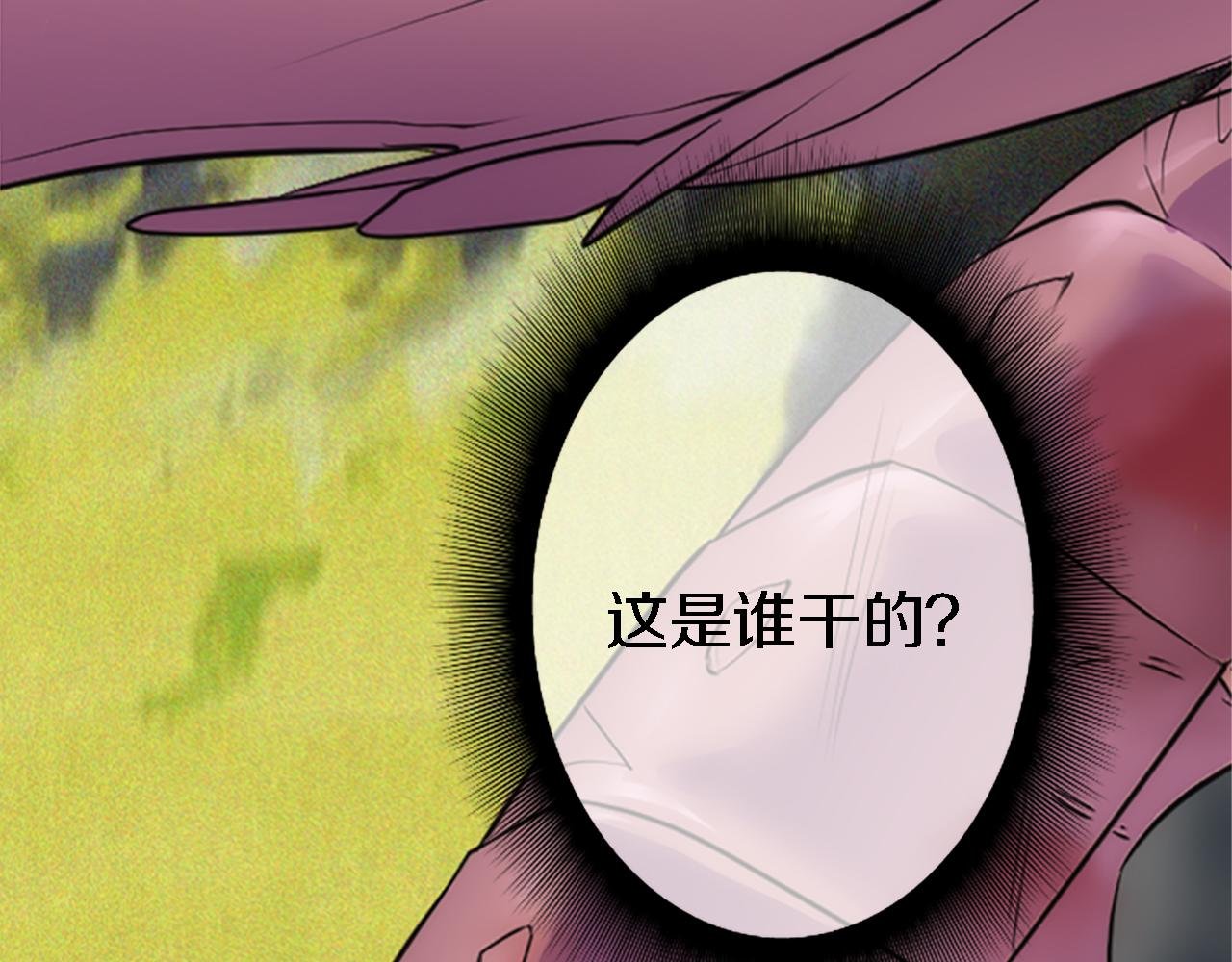 第43话 谁干的？