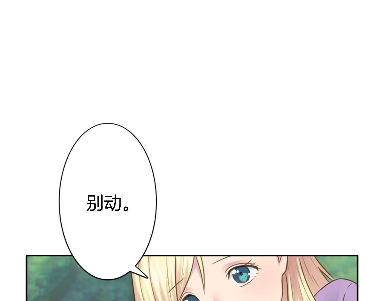第5话 你最好别跑！