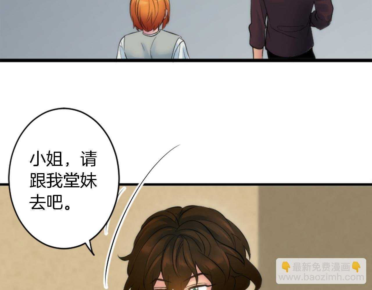 第51话 秘密？
