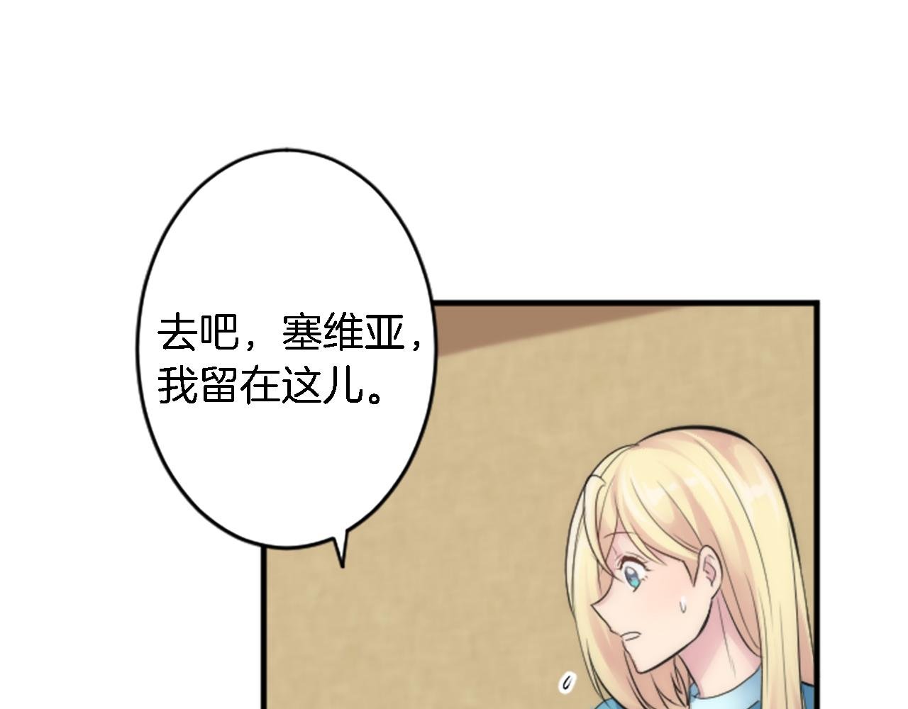 第51话 秘密？
