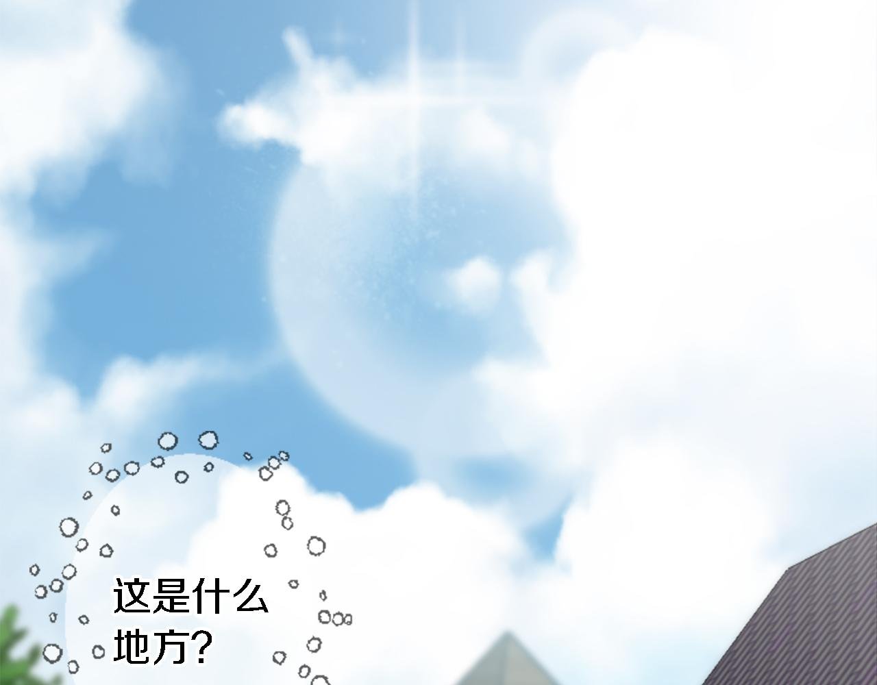 第51话 秘密？