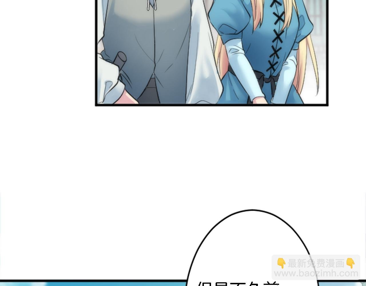 第51话 秘密？