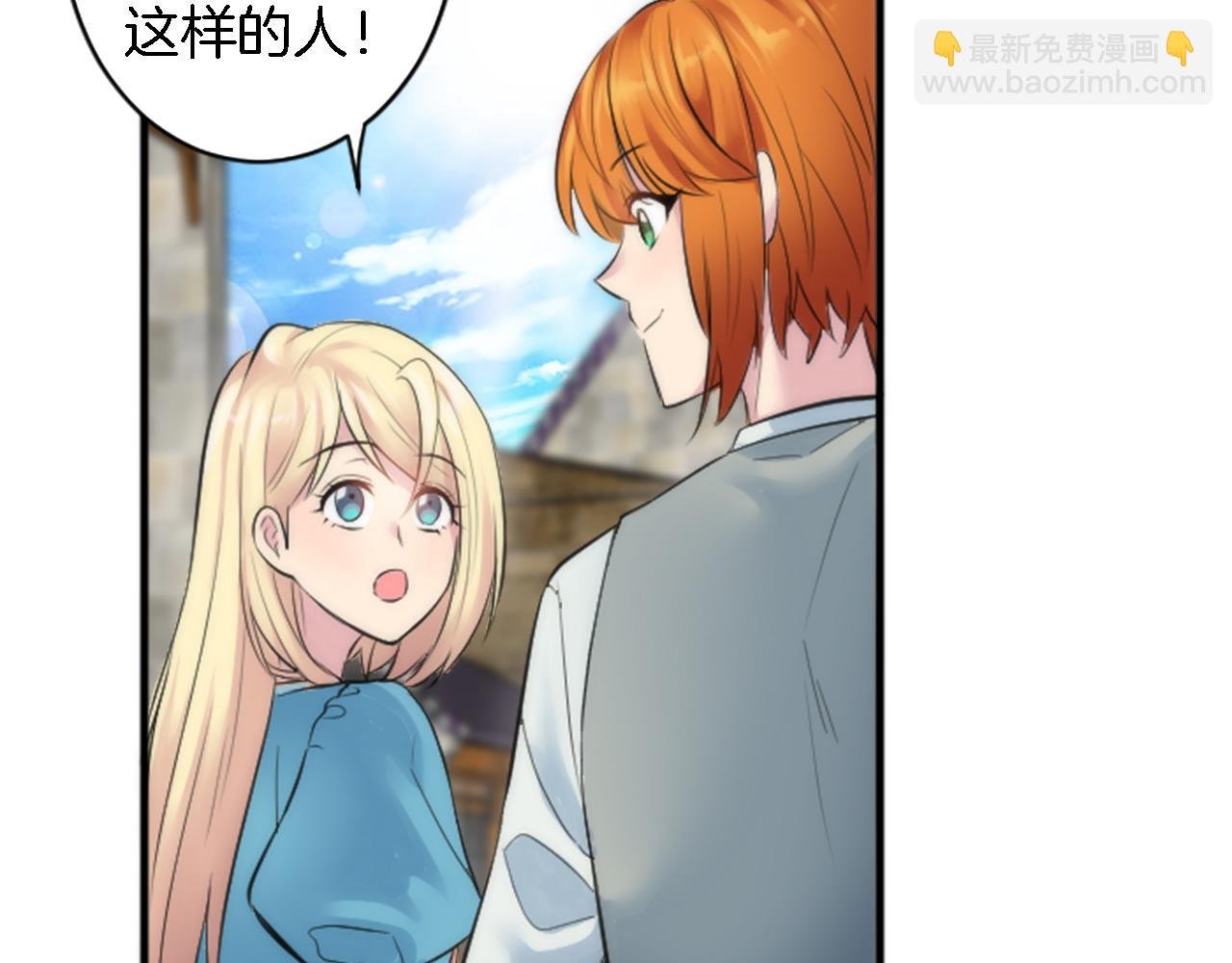 第51话 秘密？