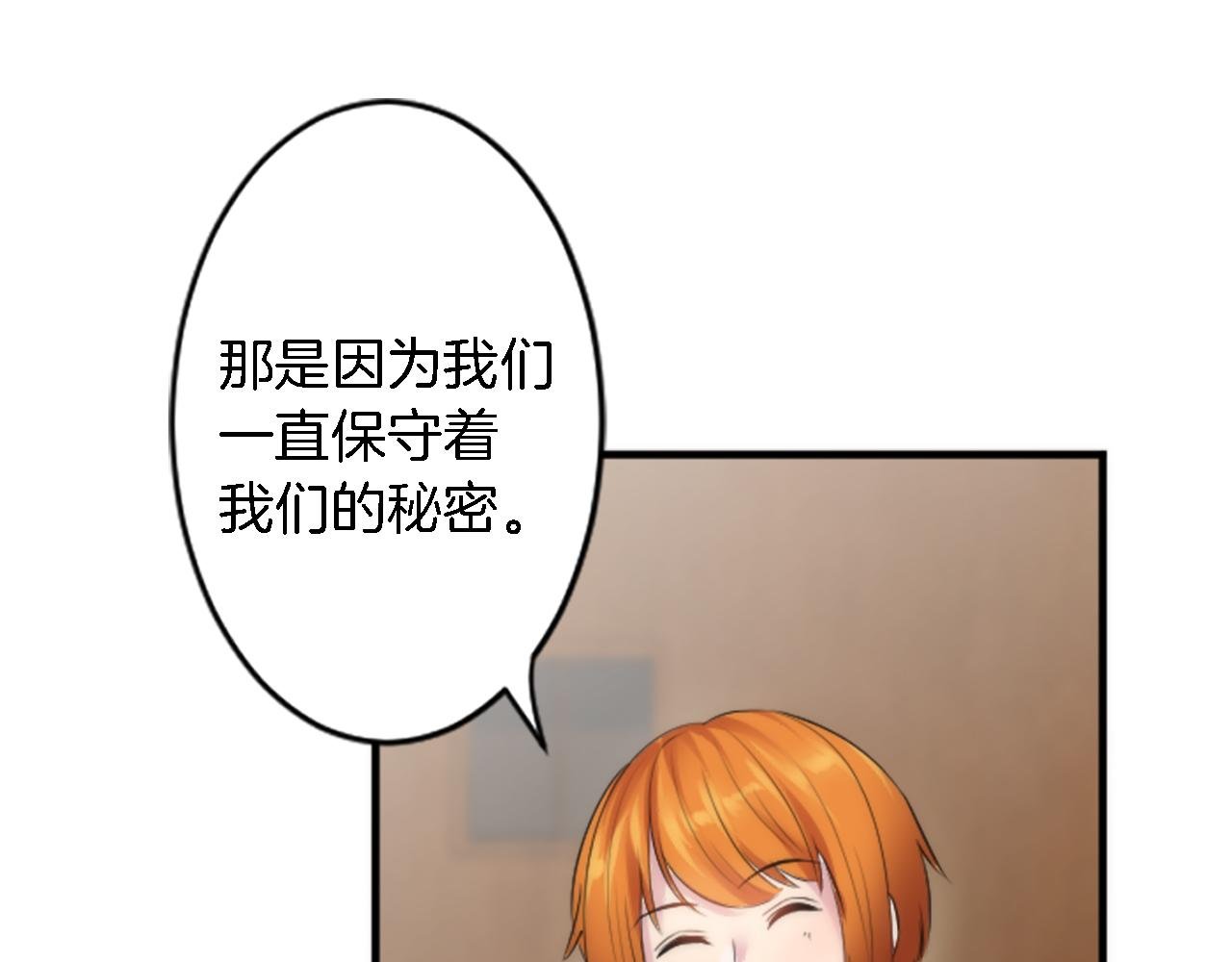 第51话 秘密？