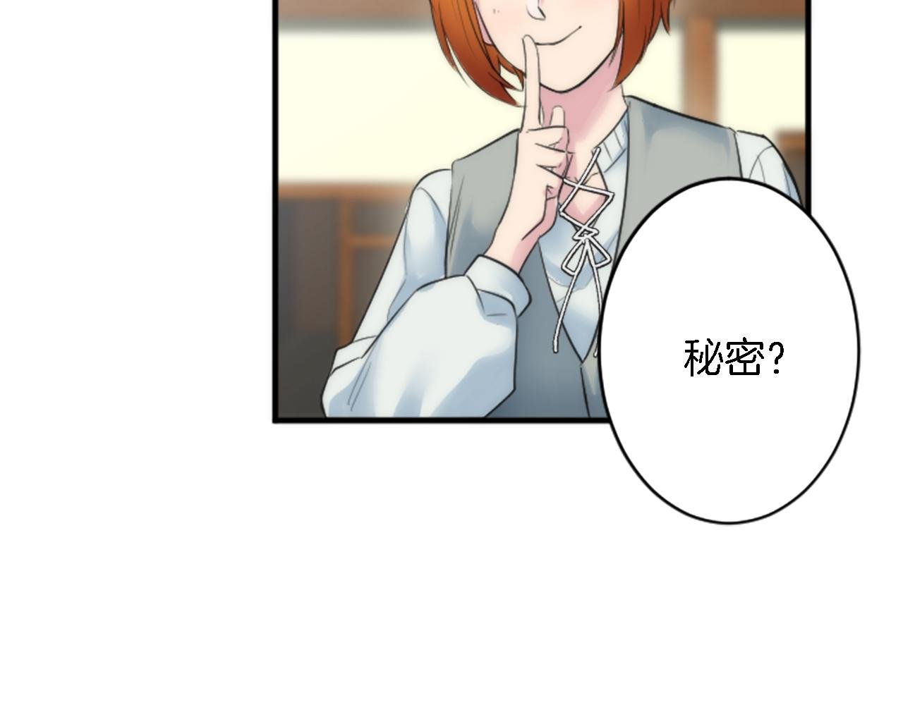 第51话 秘密？