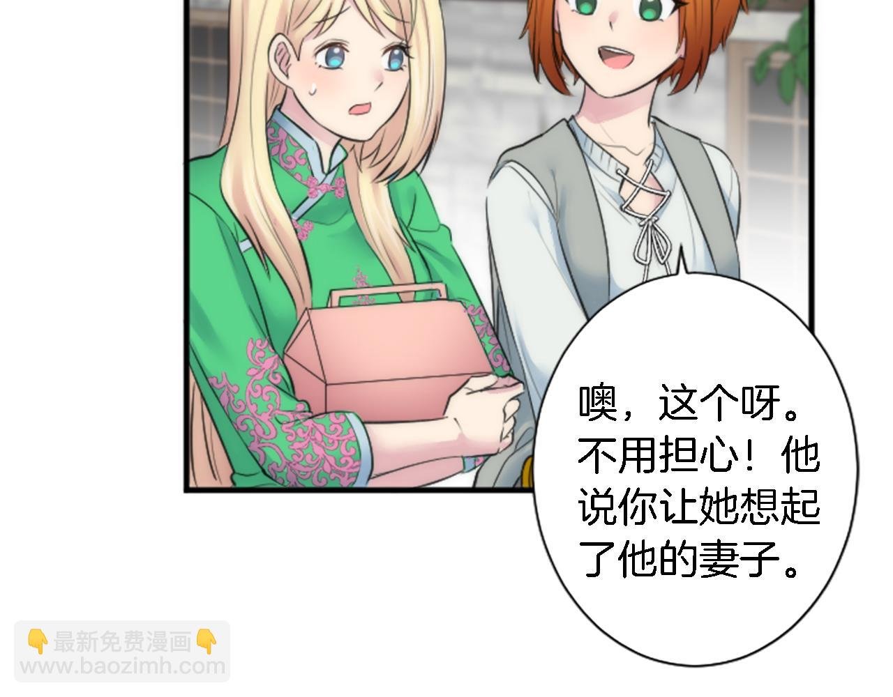 第53话 就像一个诅咒