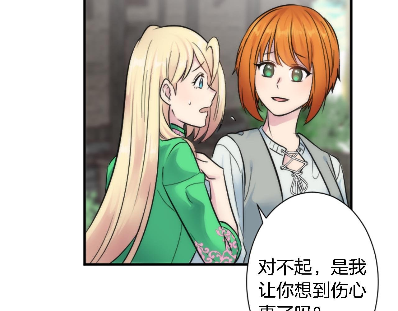 第53话 就像一个诅咒