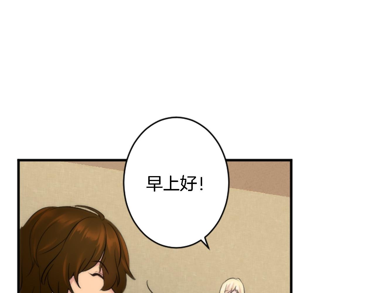 第54话 这一点都不公平