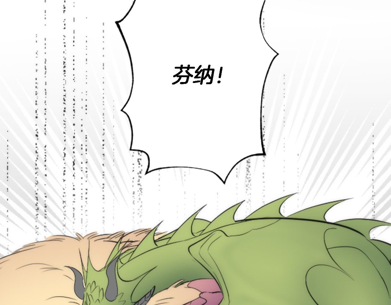 第54话 这一点都不公平
