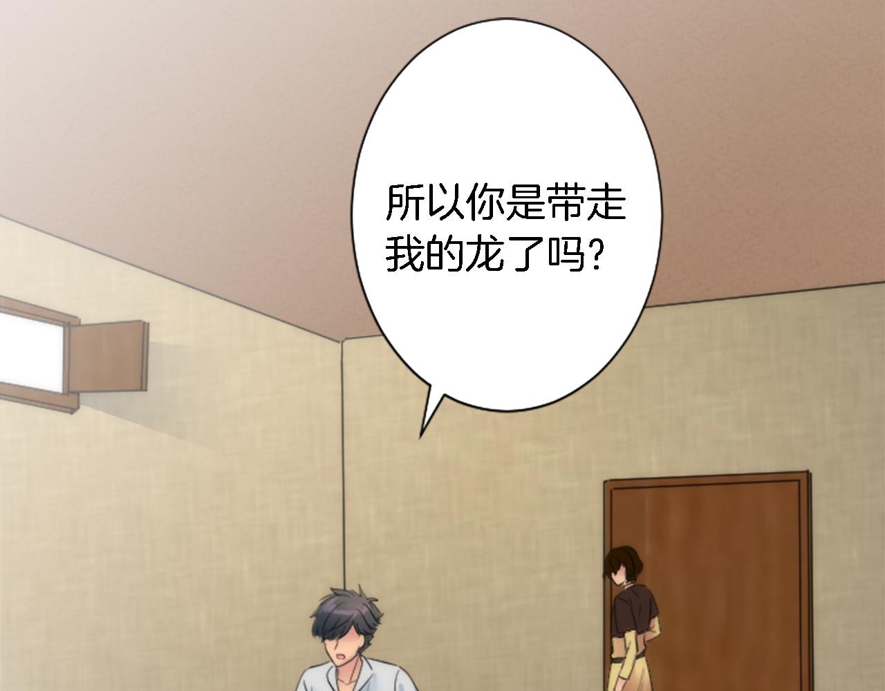 第55话 国王的私生子