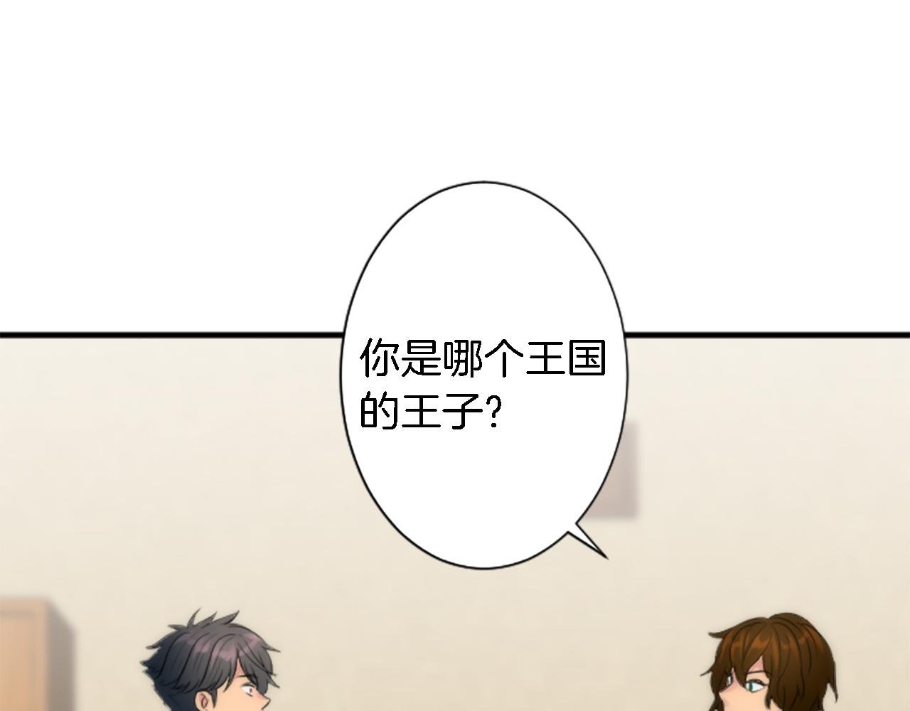 第55话 国王的私生子