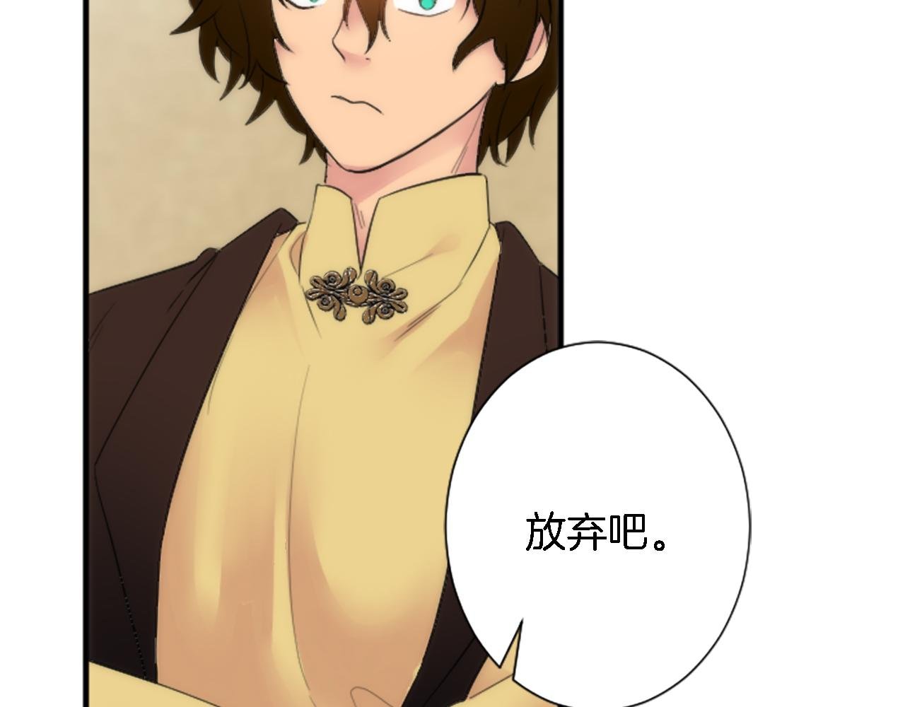 第55话 国王的私生子