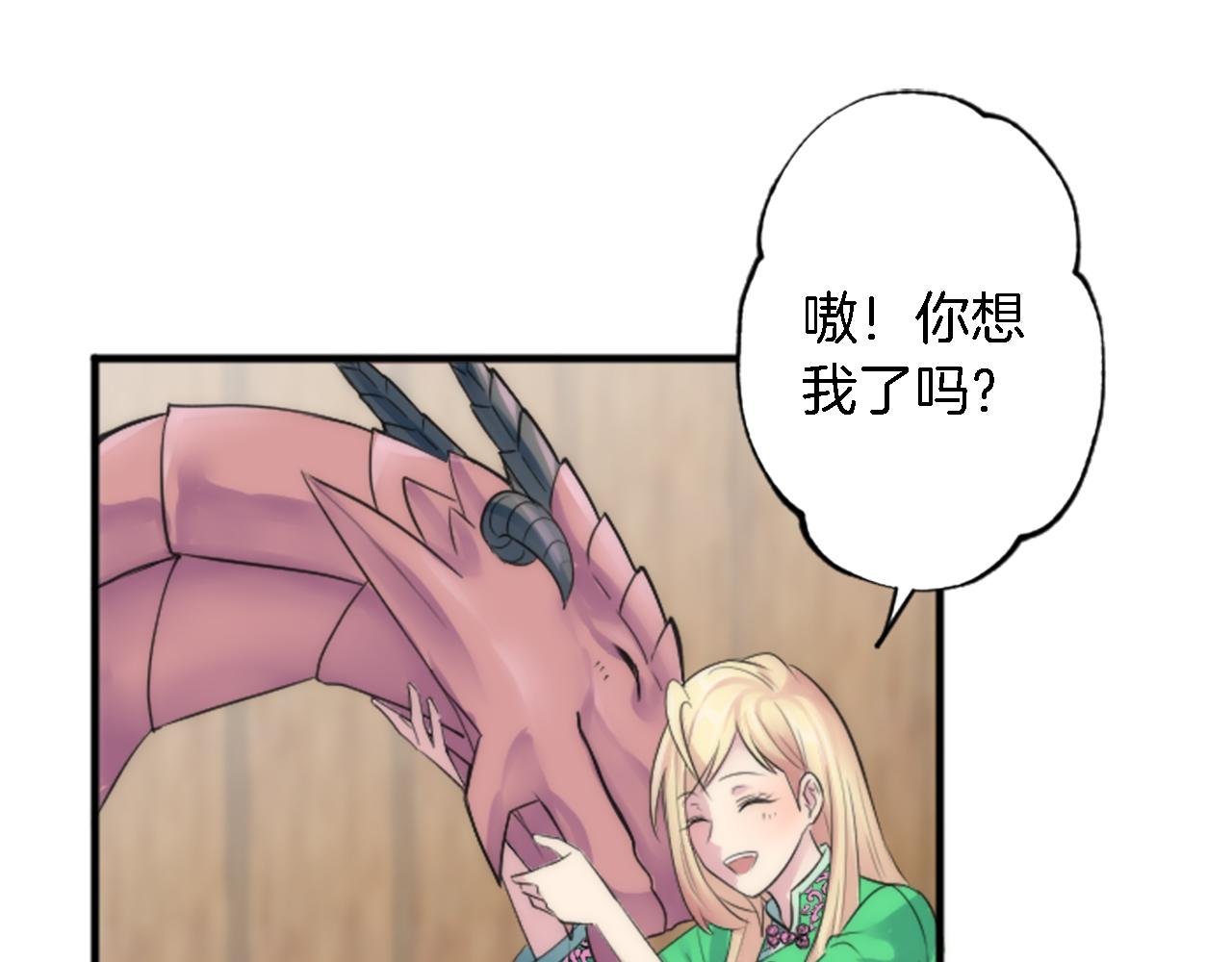 第57话 你是我的王妃