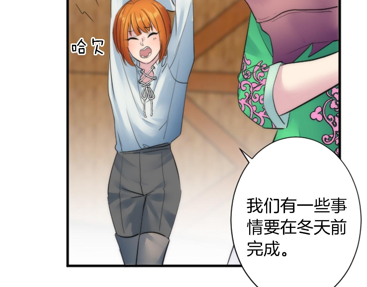 第57话 你是我的王妃