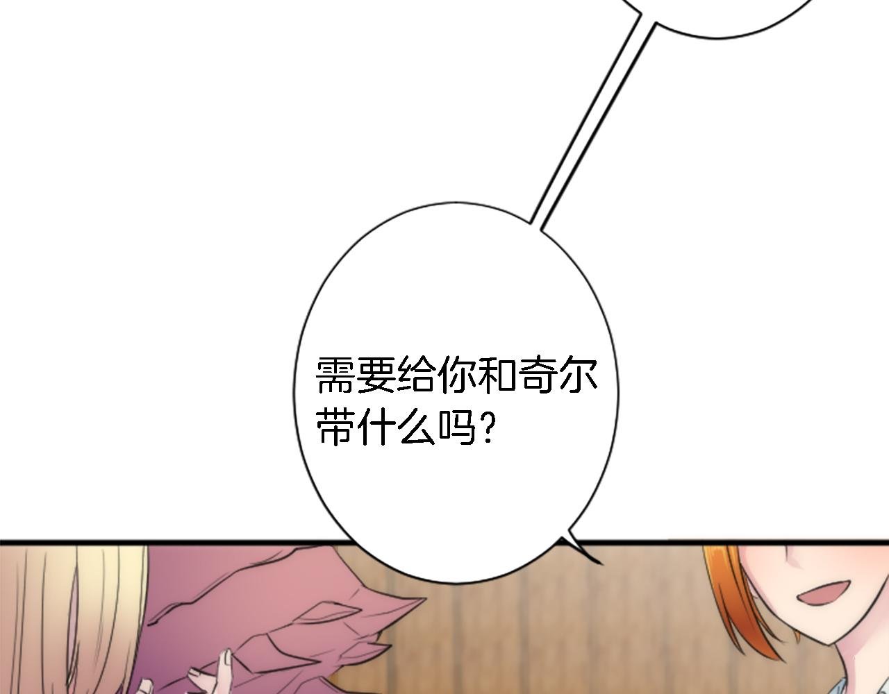 第57话 你是我的王妃