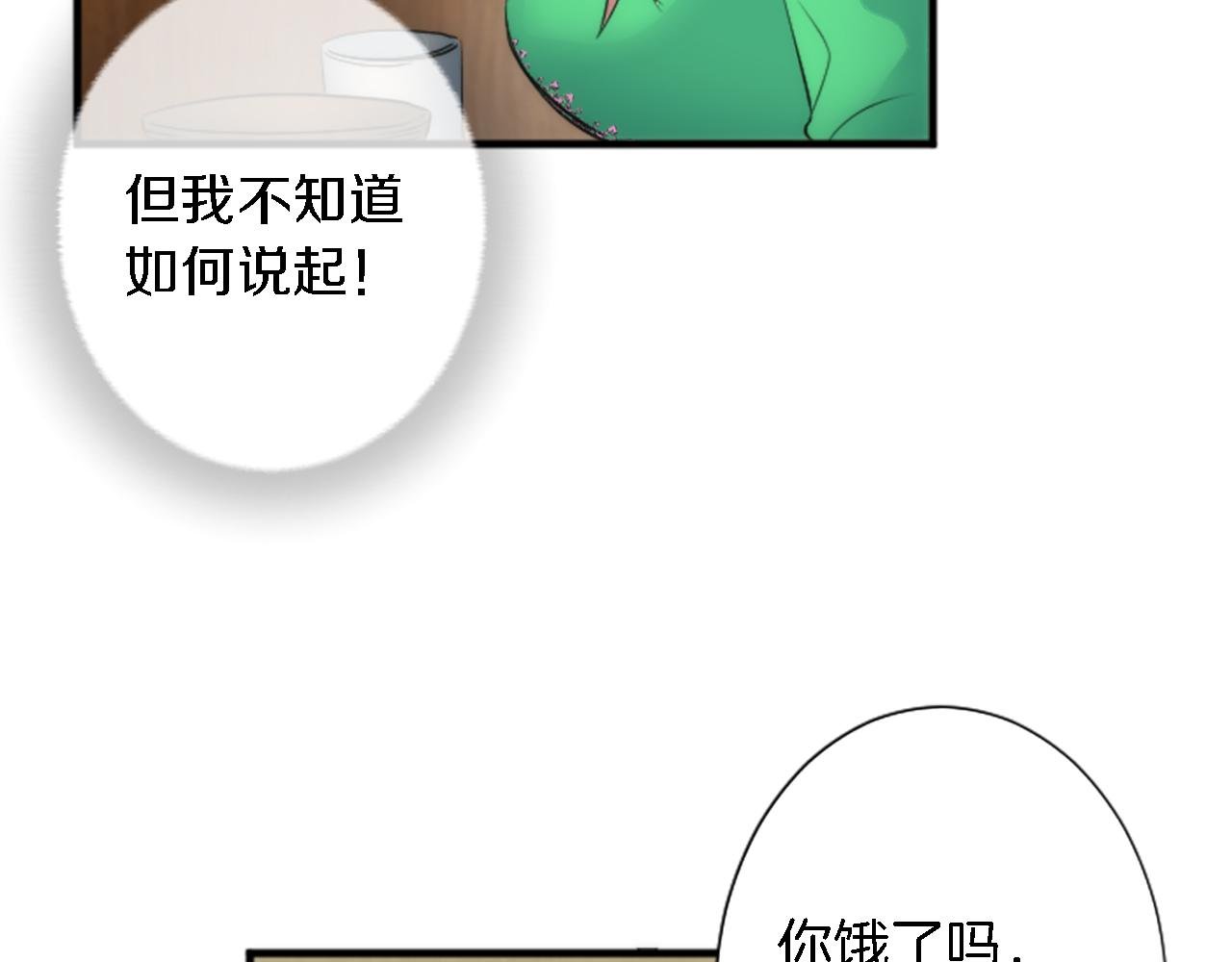 第58话 他又不是我们的族人