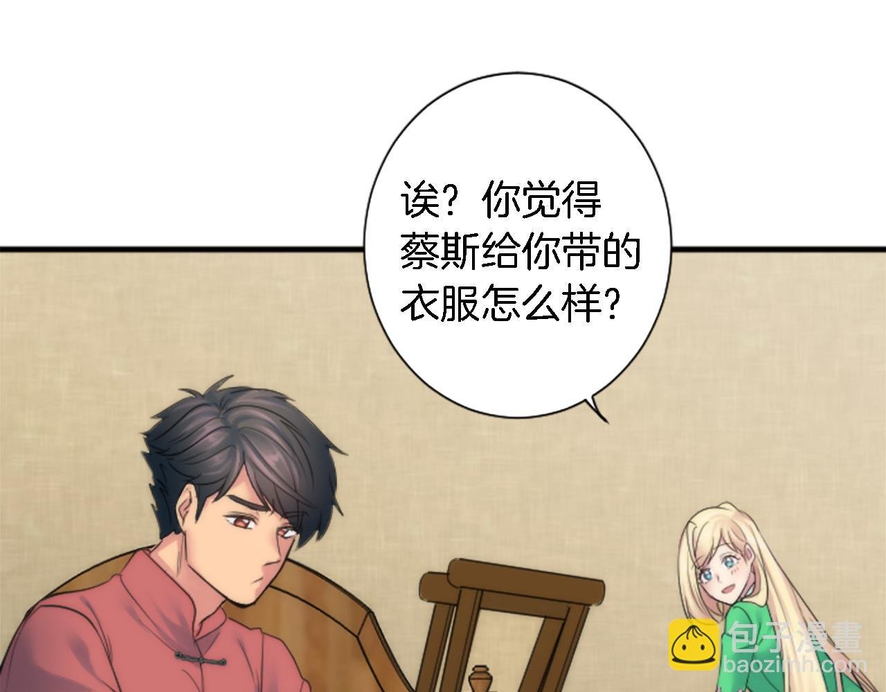 第58话 他又不是我们的族人