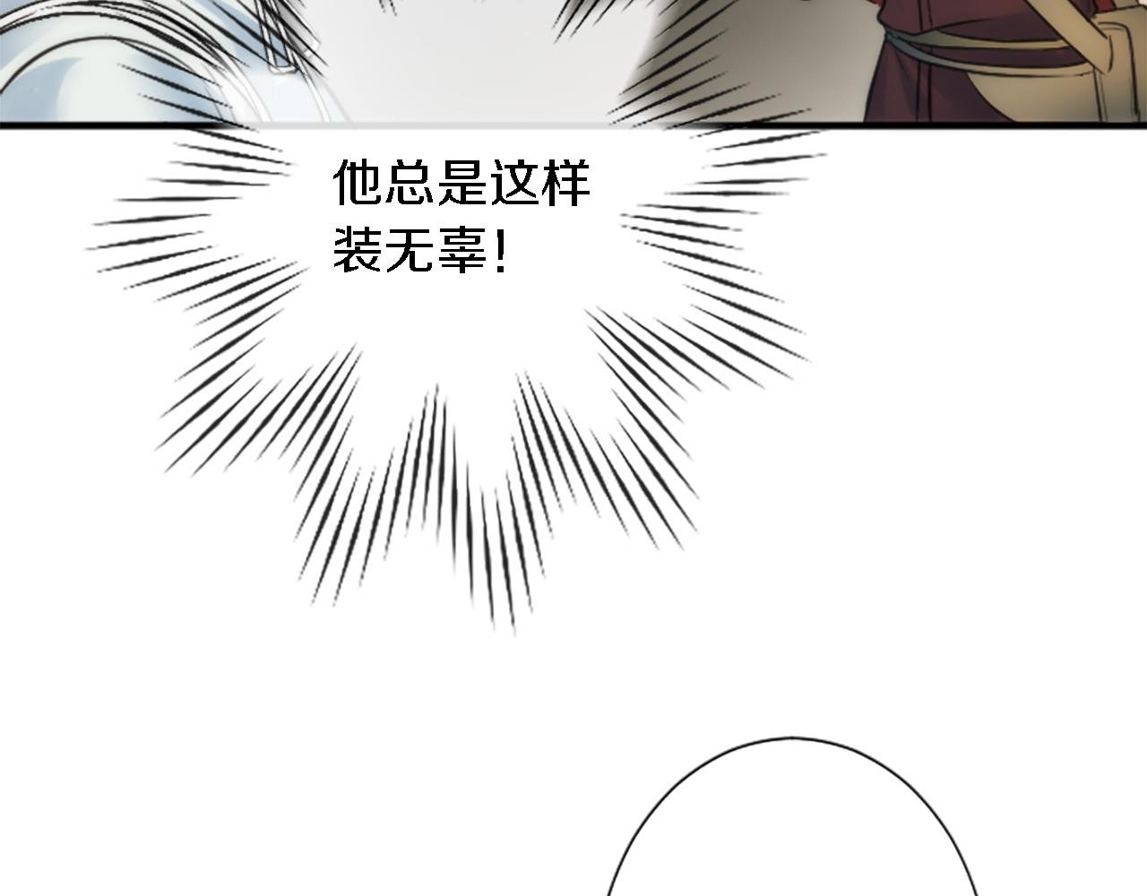 第58话 他又不是我们的族人