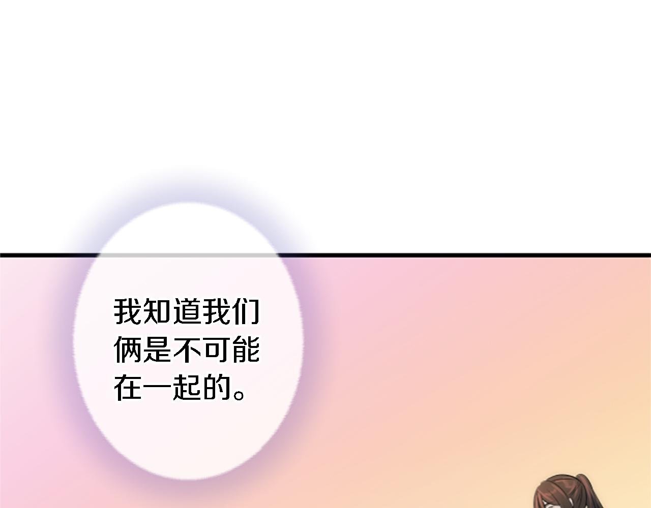 第59话 应该显得柔弱一点