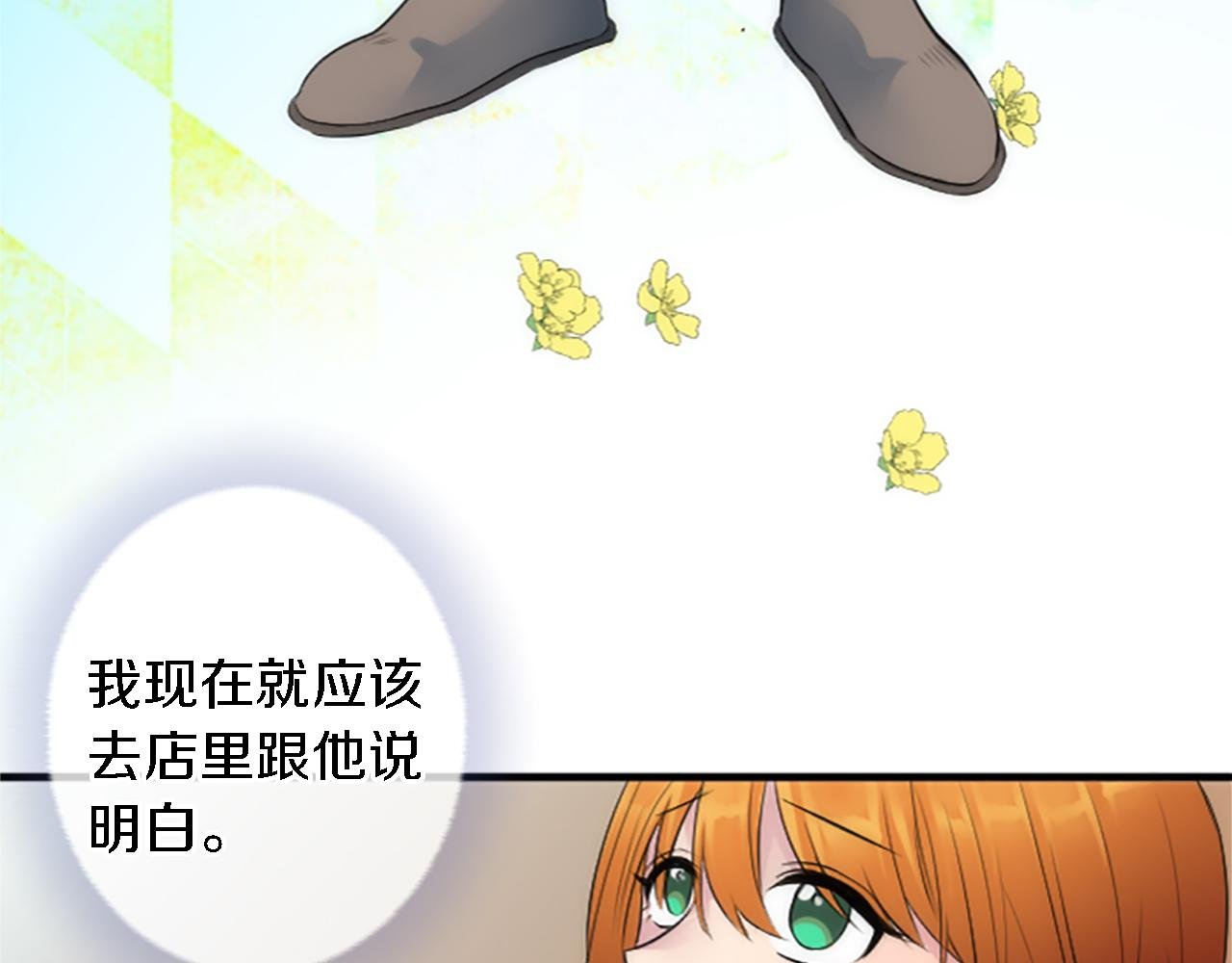第59话 应该显得柔弱一点