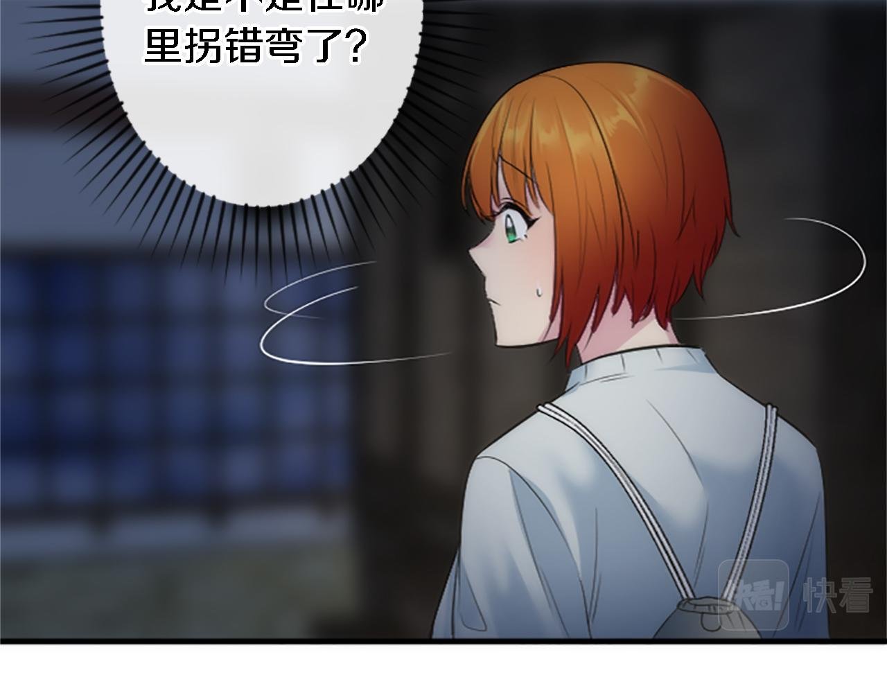 第59话 应该显得柔弱一点