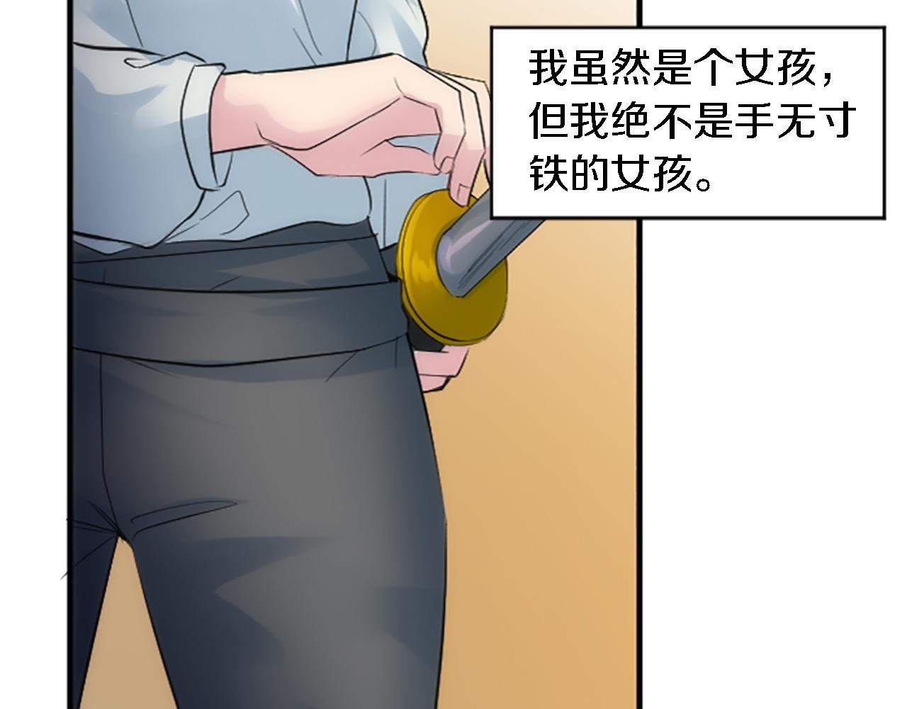 第59话 应该显得柔弱一点