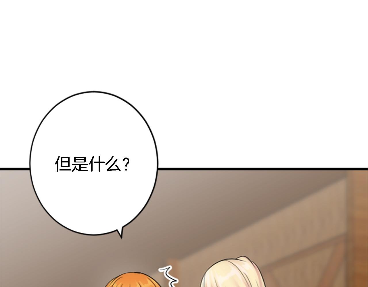 第63话 秘密武器