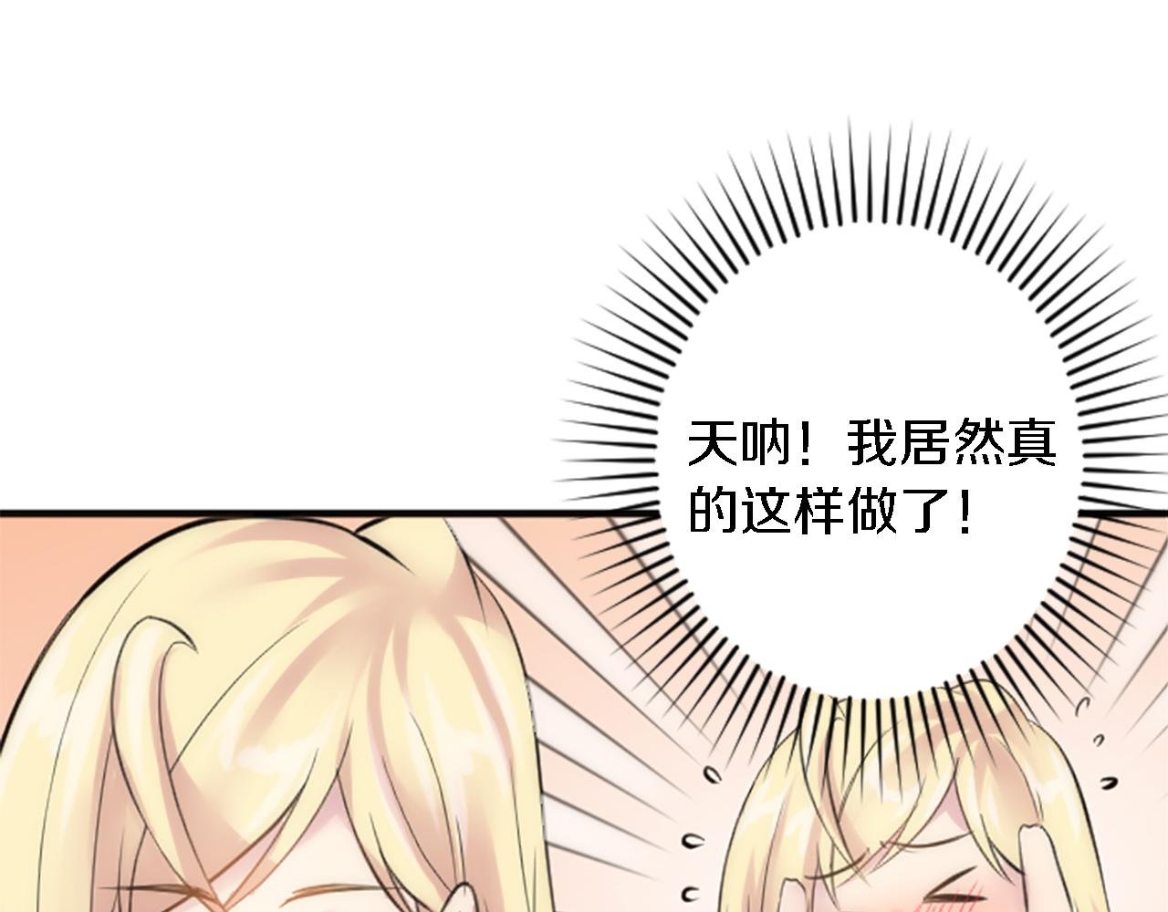 第64话 不能瞒着你