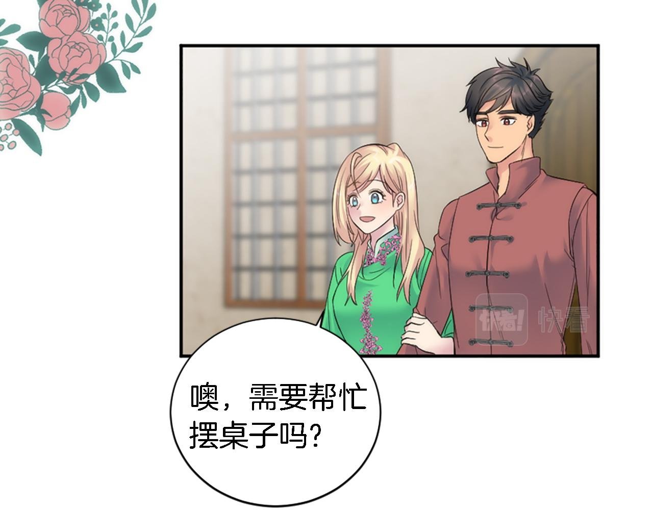 第65话 这样真的好吗？