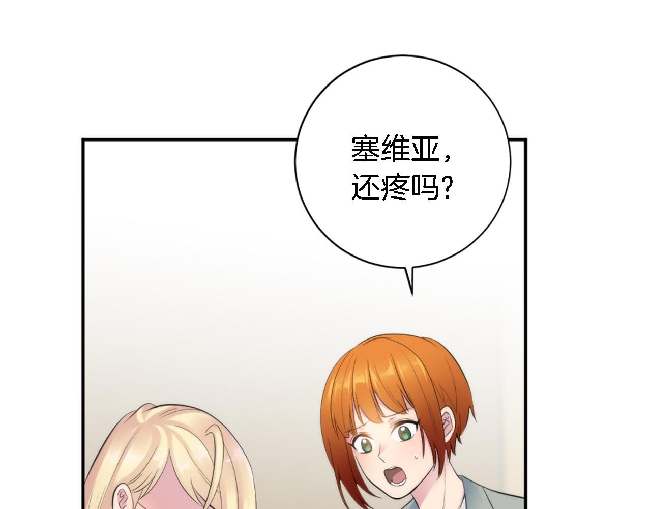 第67话 没了？