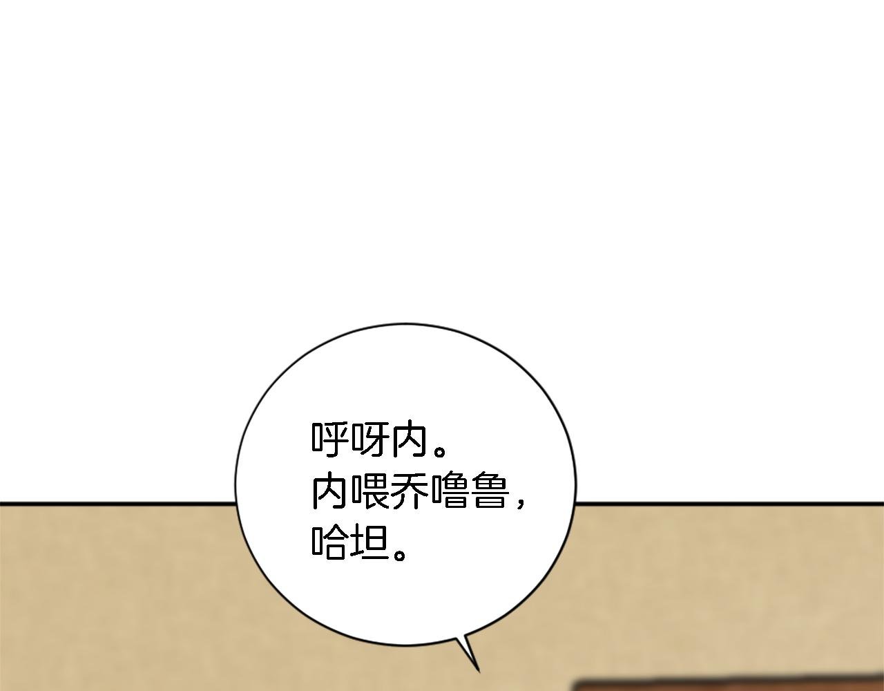 第68话 我唯一的心