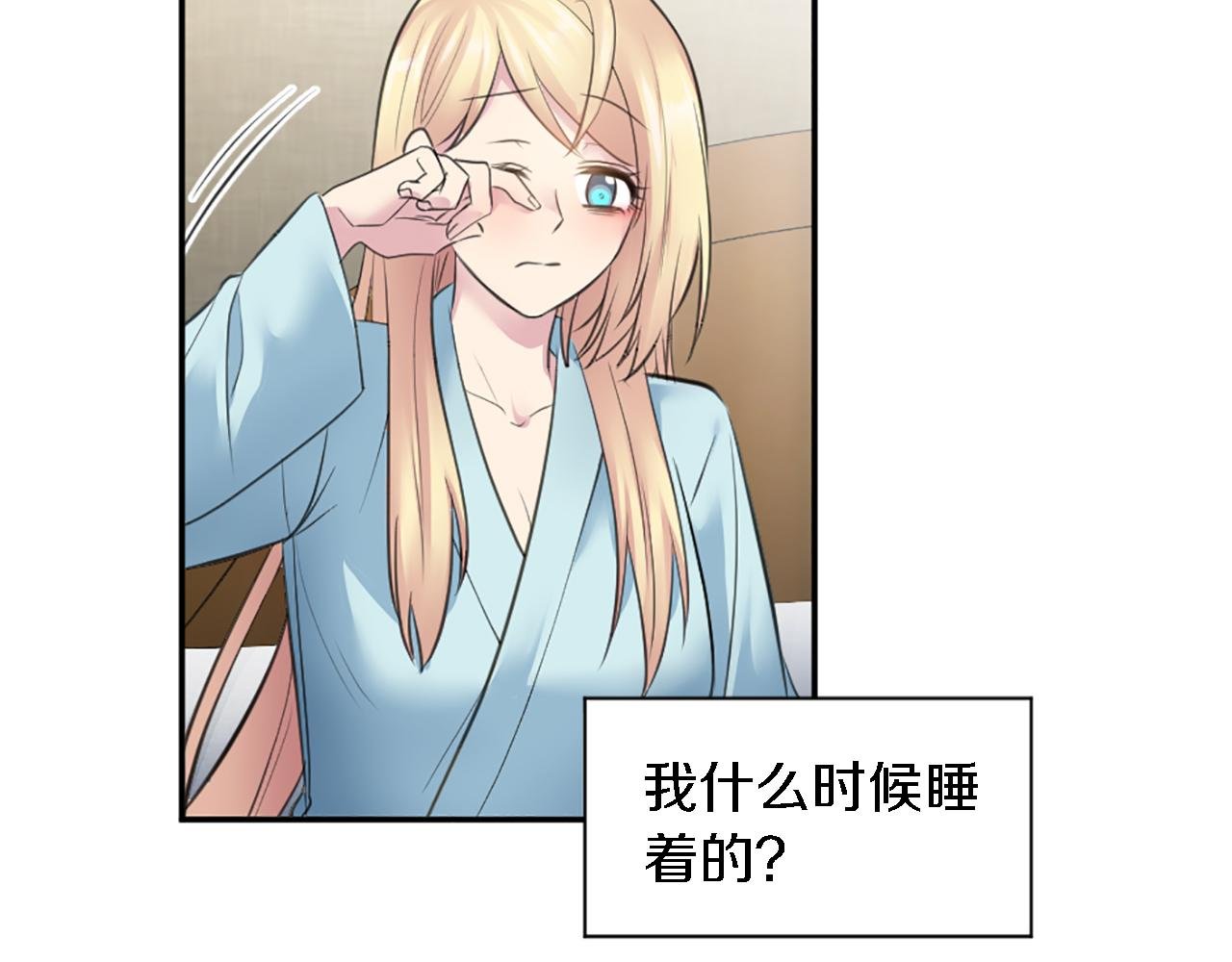第69话 他都会爱我