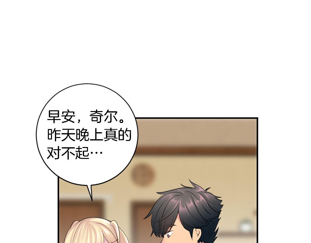 第69话 他都会爱我