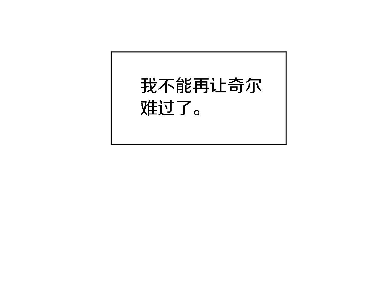 第69话 他都会爱我