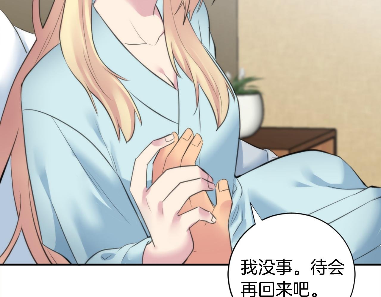 第69话 他都会爱我