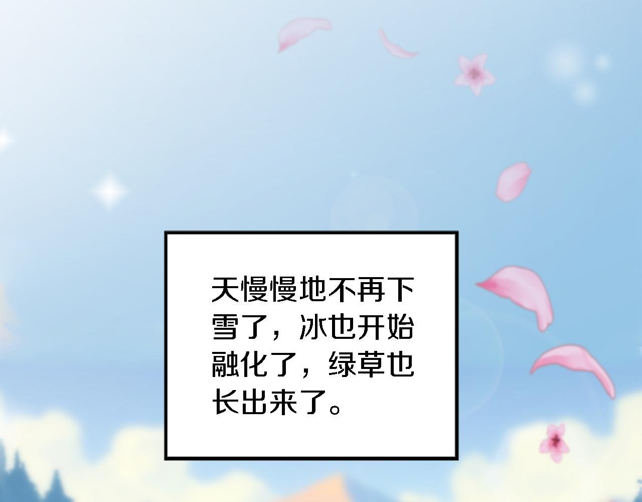第73话 芬纳怎么了？