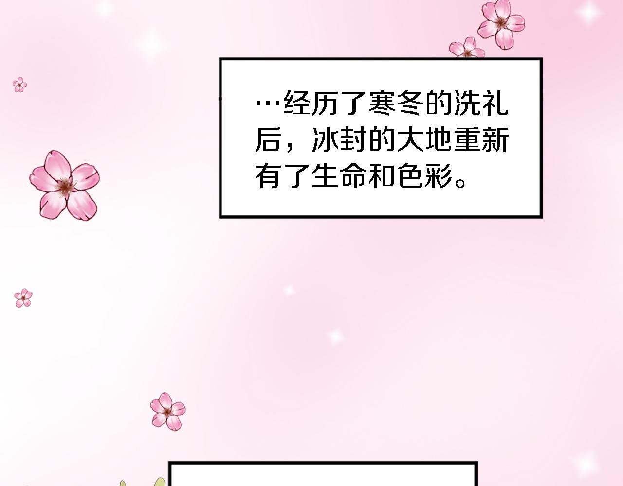 第73话 芬纳怎么了？