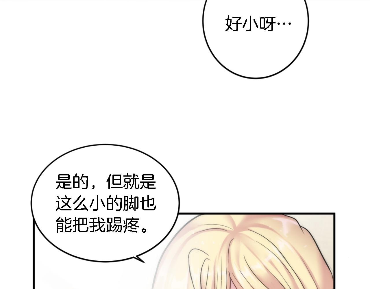 第73话 芬纳怎么了？