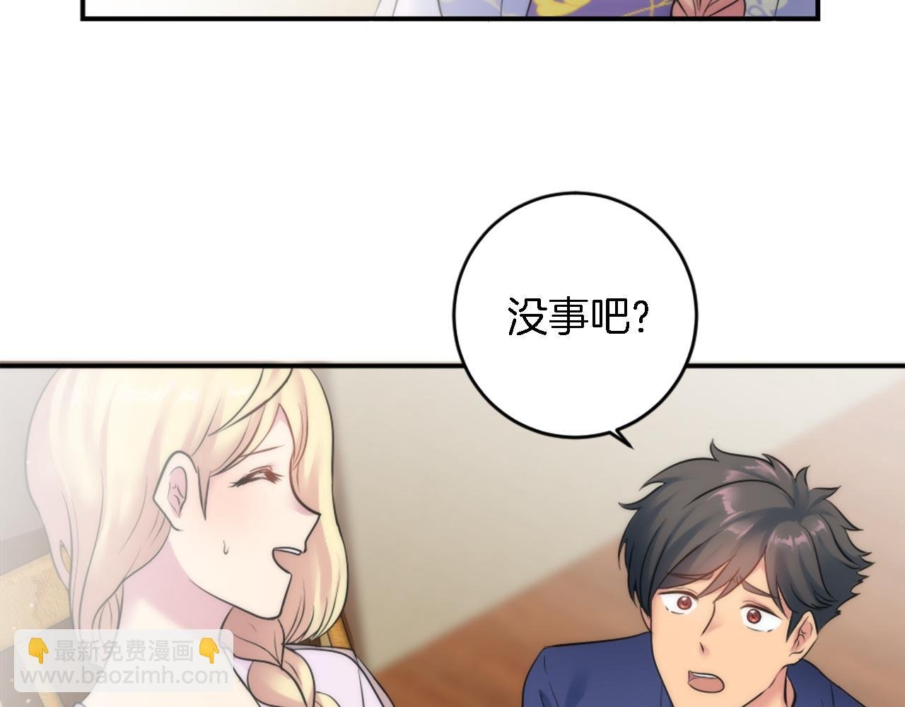 第73话 芬纳怎么了？