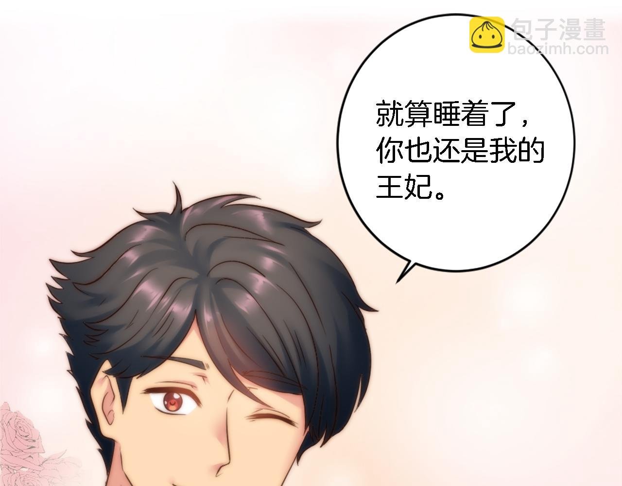 第73话 芬纳怎么了？