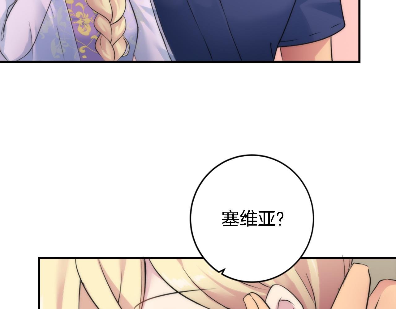 第73话 芬纳怎么了？
