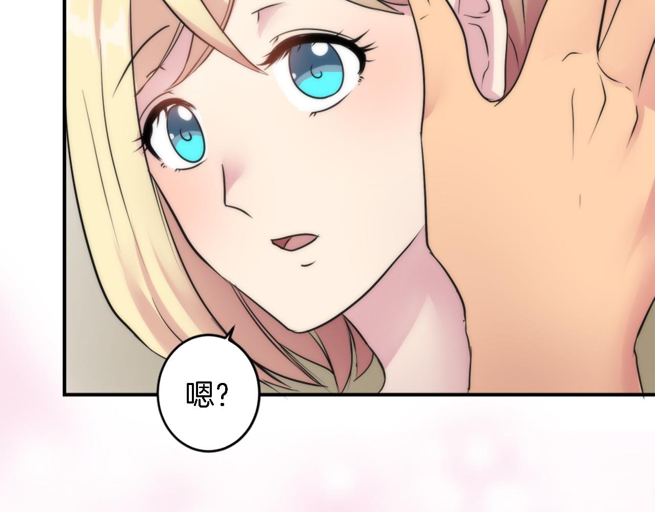 第73话 芬纳怎么了？