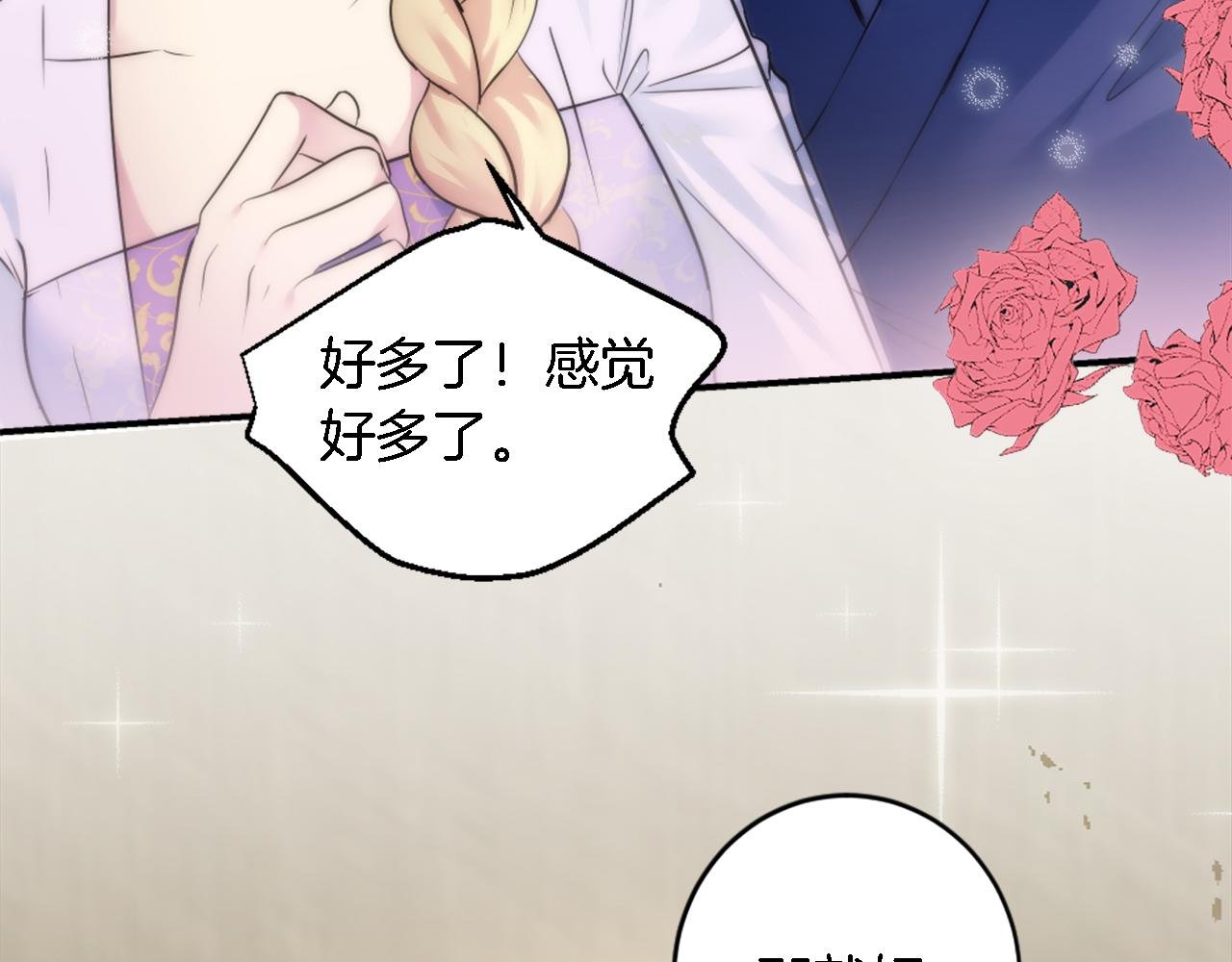 第73话 芬纳怎么了？