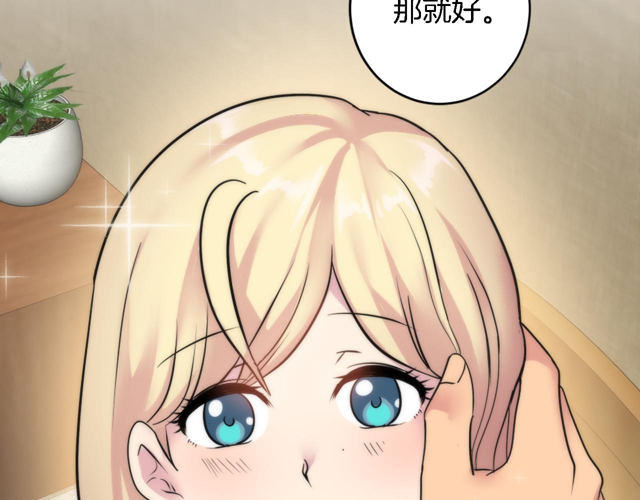 第73话 芬纳怎么了？