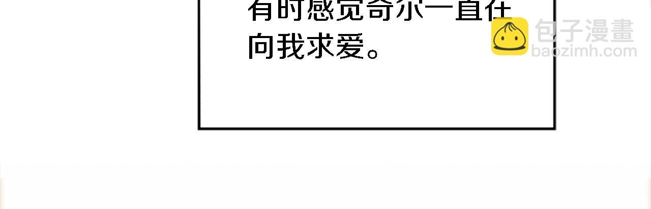 第73话 芬纳怎么了？