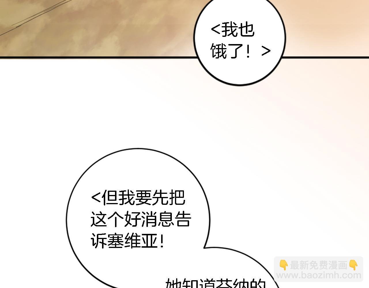 第75话 只希望她安全