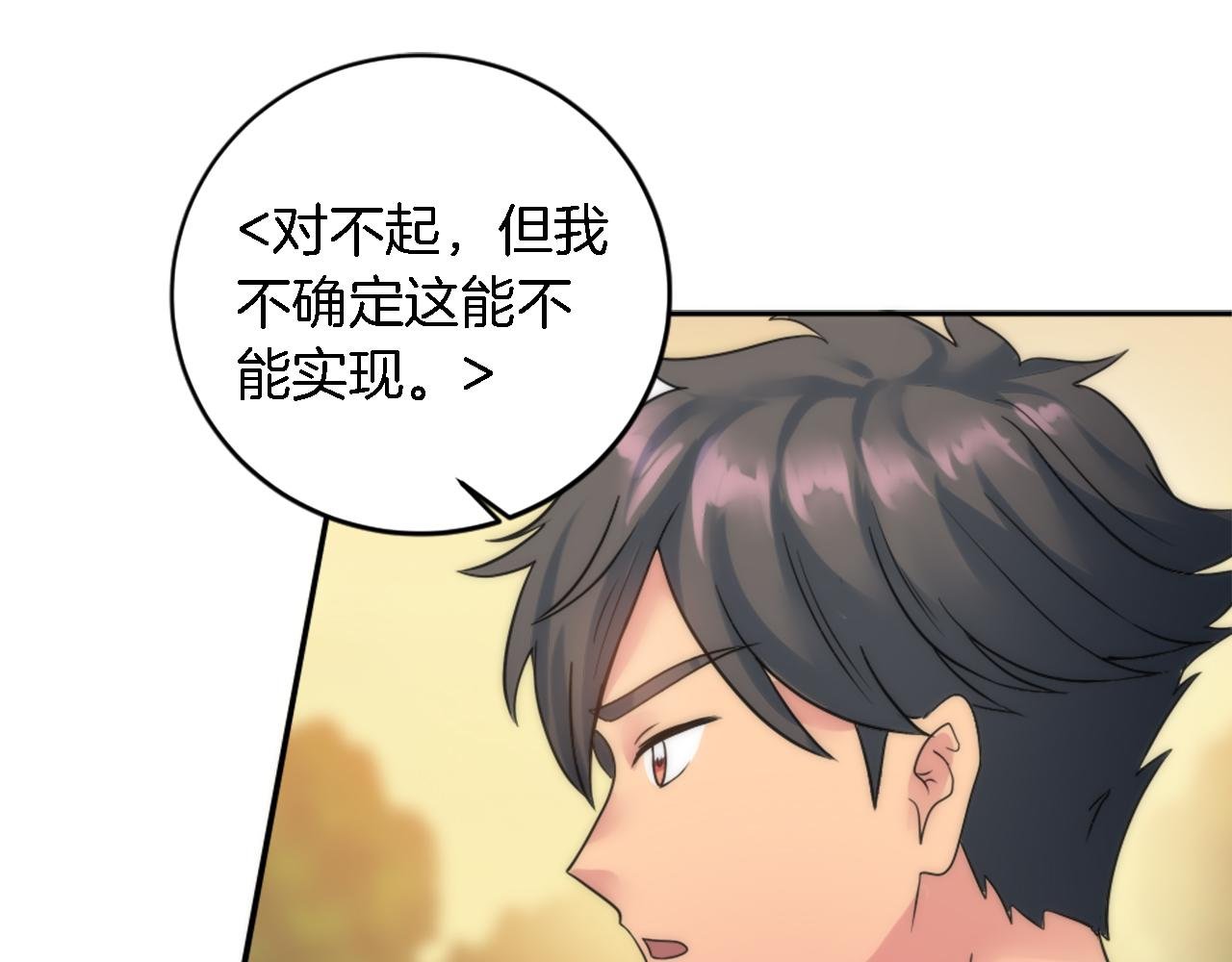 第75话 只希望她安全
