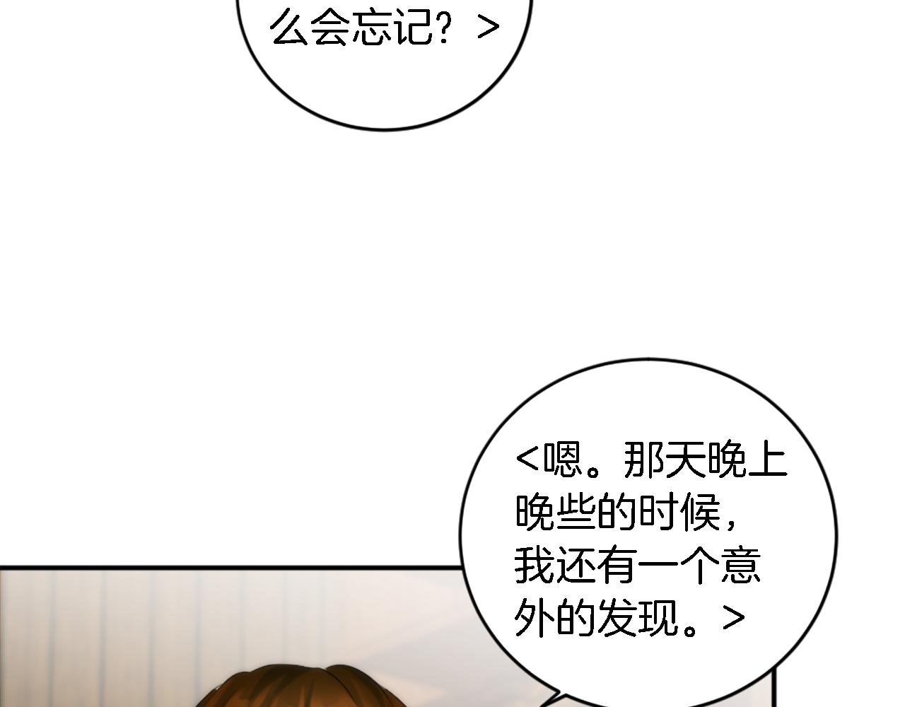 第75话 只希望她安全