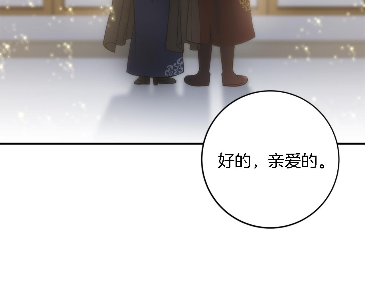 第76话 为弟弟报仇